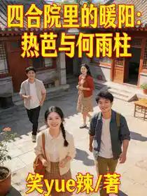 Обложка Перерождение в хутуне: от ученика до кулинарного бога Пекина